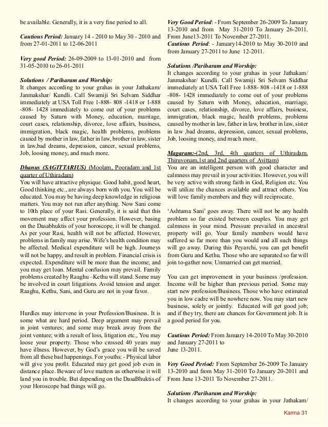 Indrajaal Hindi Pdf